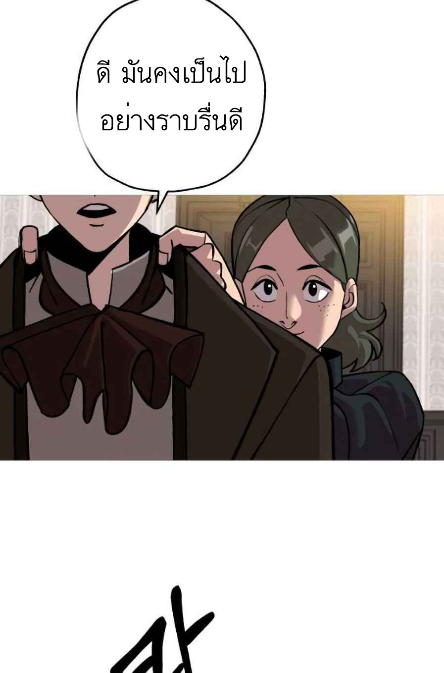 The Story of a Low-Rank จากเบี้ยสู่ราชัน ตอนที่ 56 หน้า 3