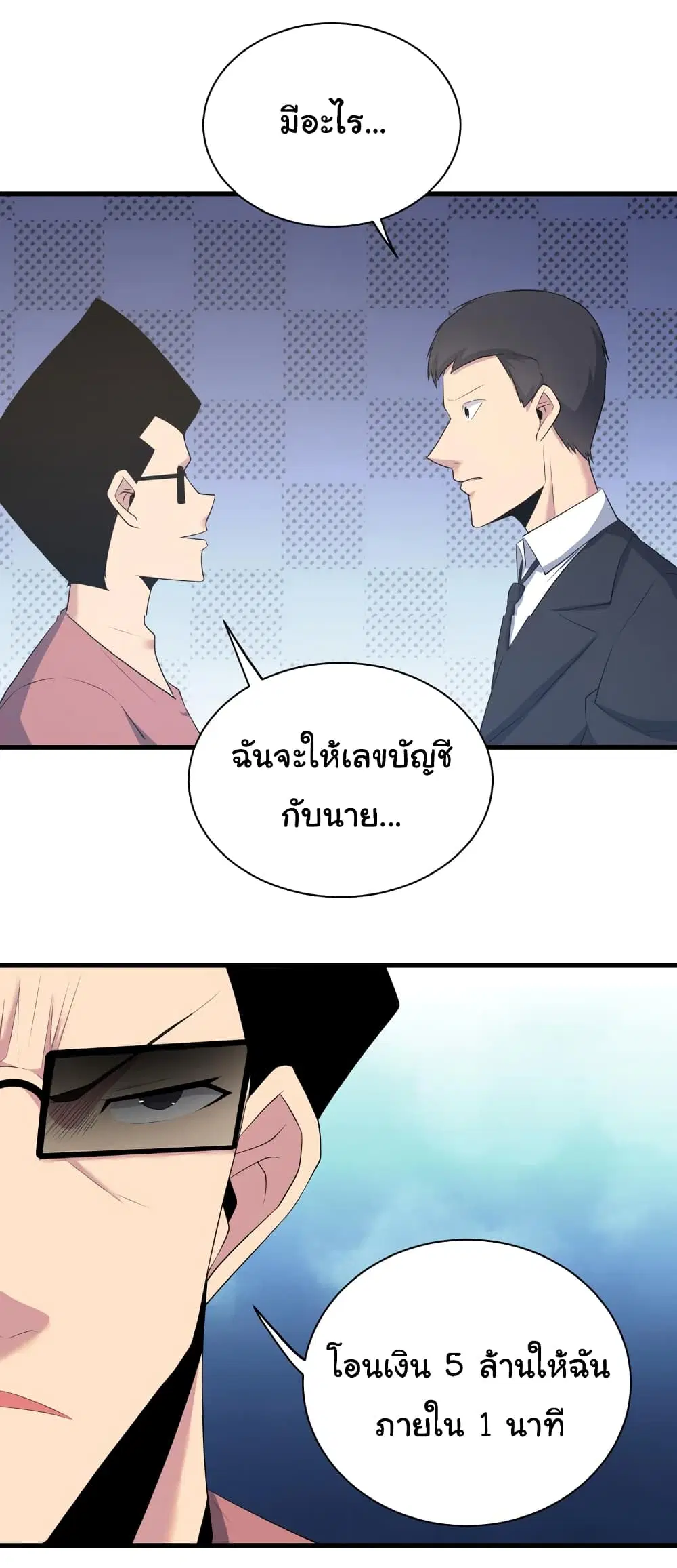 Sanjie Taobao Store ตอนที่ 238 หน้า 16