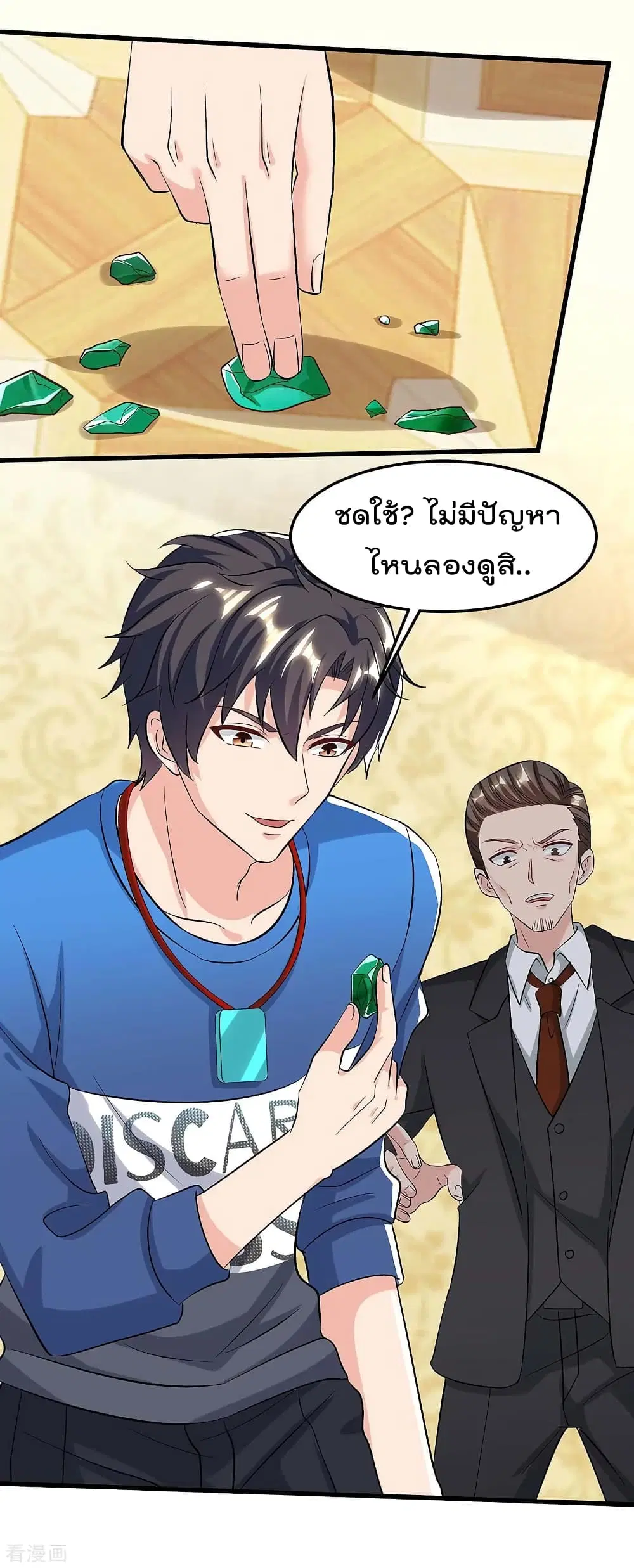 Rebirth Abandoned Less Return ตอนที่ 120 หน้า 12