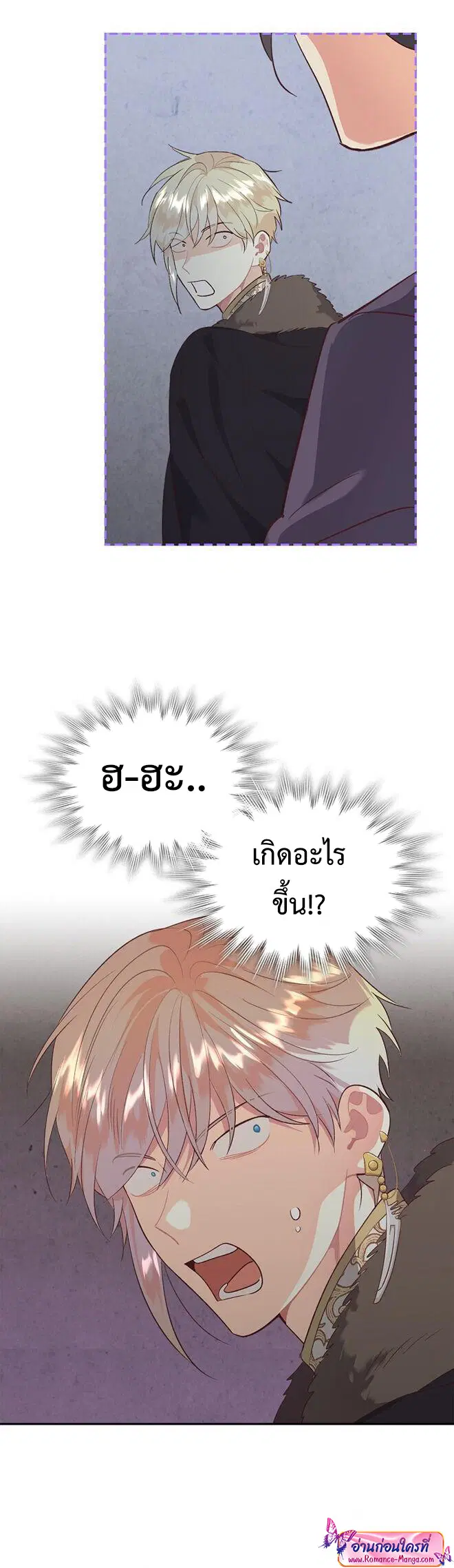 The Knight and Her Emperor ตอนที่ 109 หน้า 10