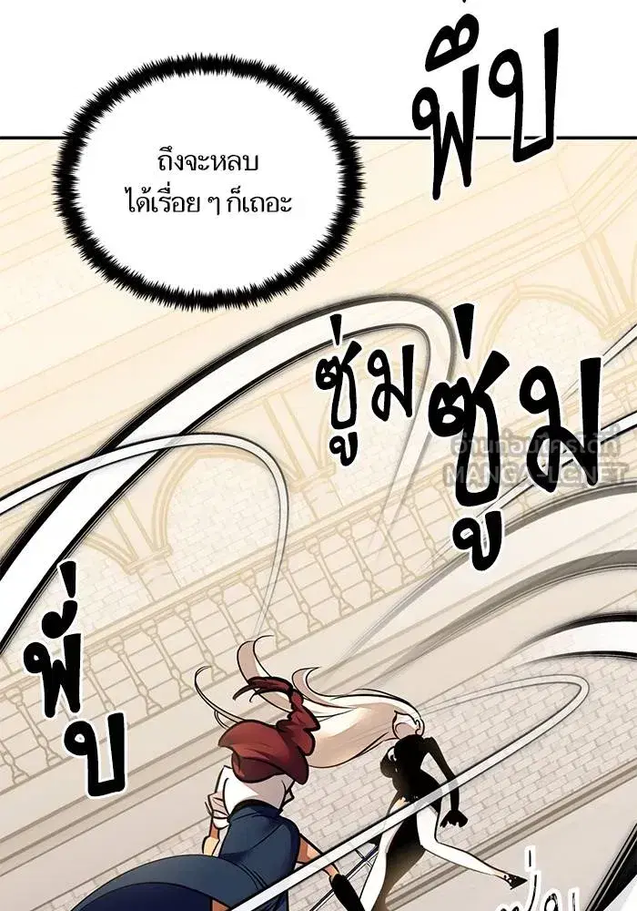 Return to Player ตอนที่ 154 หน้า 12