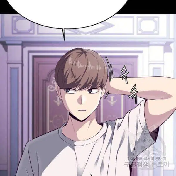 The Boy of Death ตอนที่ 143 หน้า 23