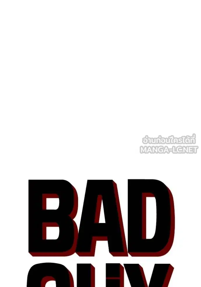 Bad Guy ตอนที่ 245 หน้า 7
