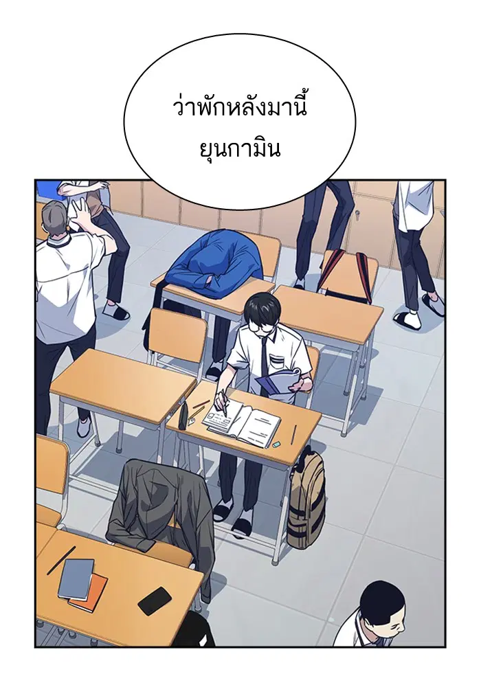 Study Group ตอนที่ 105 หน้า 27