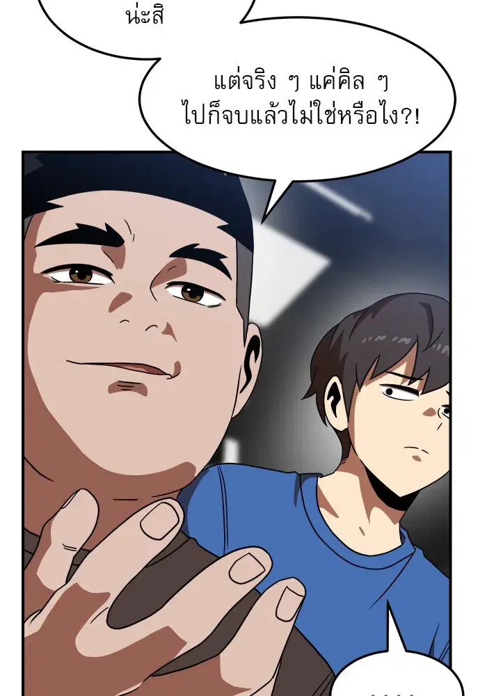Double Click ตอนที่ 83 หน้า 38