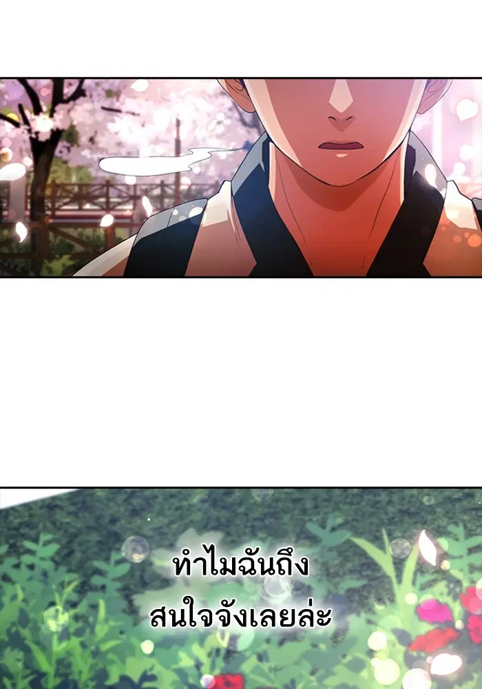 Random Chat ตอนที่ 297 หน้า 75