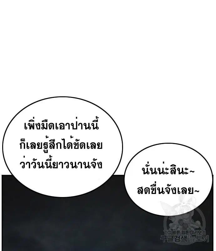 Bad Guy ตอนที่ 131 หน้า 22