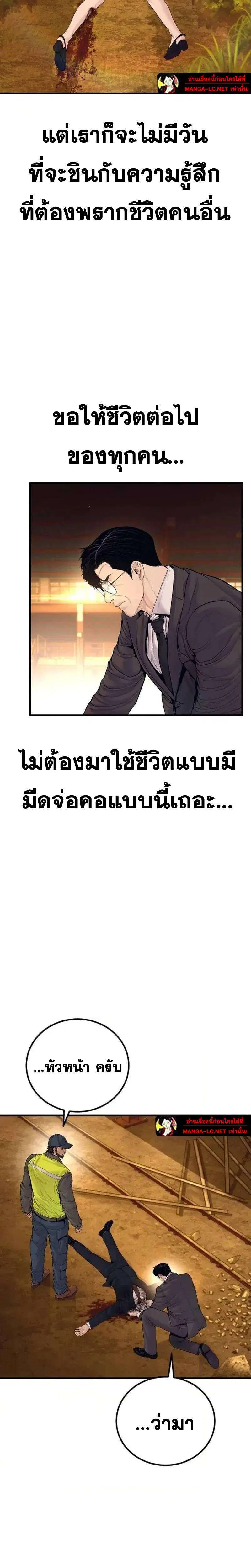 Manager Kim ตอนที่ 258 หน้า 19