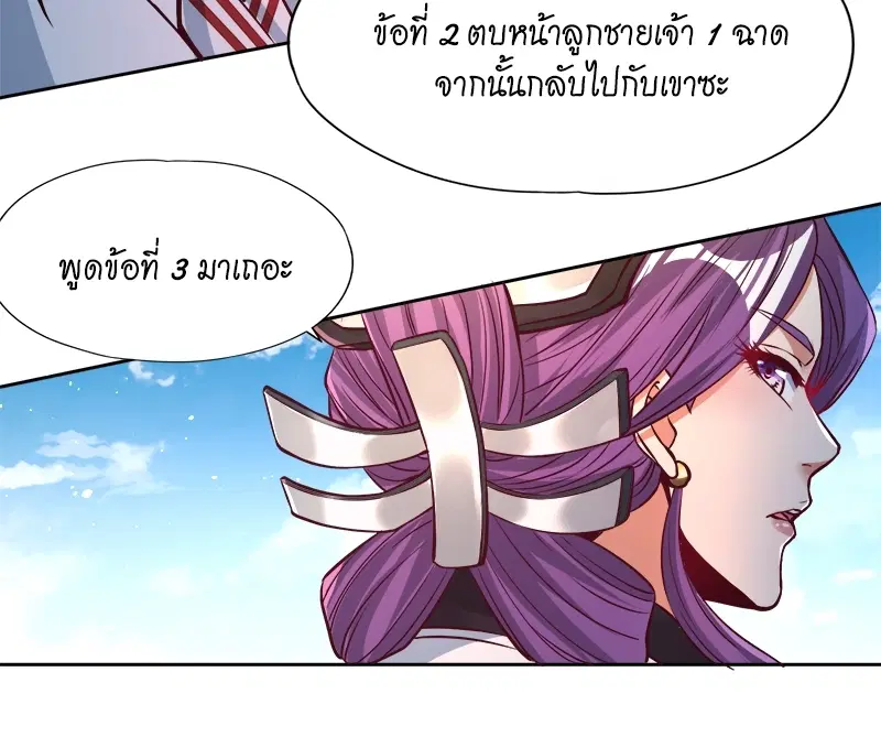 The Time of Rebirth ตอนที่ 162 หน้า 5