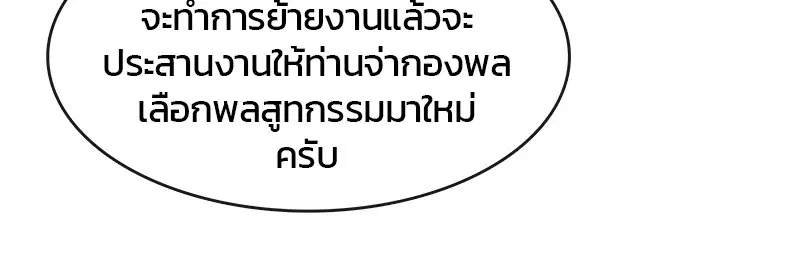 Kitchen Soldier ตอนที่ 95 หน้า 48