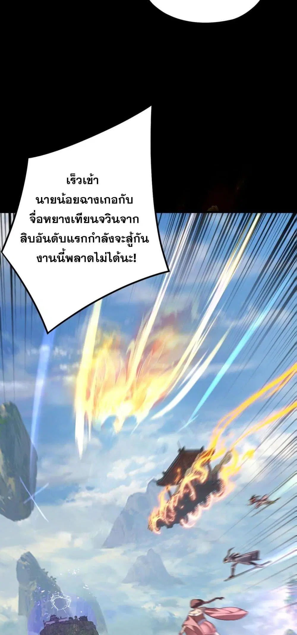 Villain is here ตอนที่ 136 หน้า 48