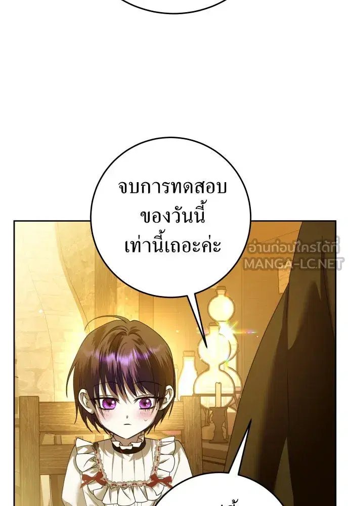Your Throne ตอนที่ 236 หน้า 108