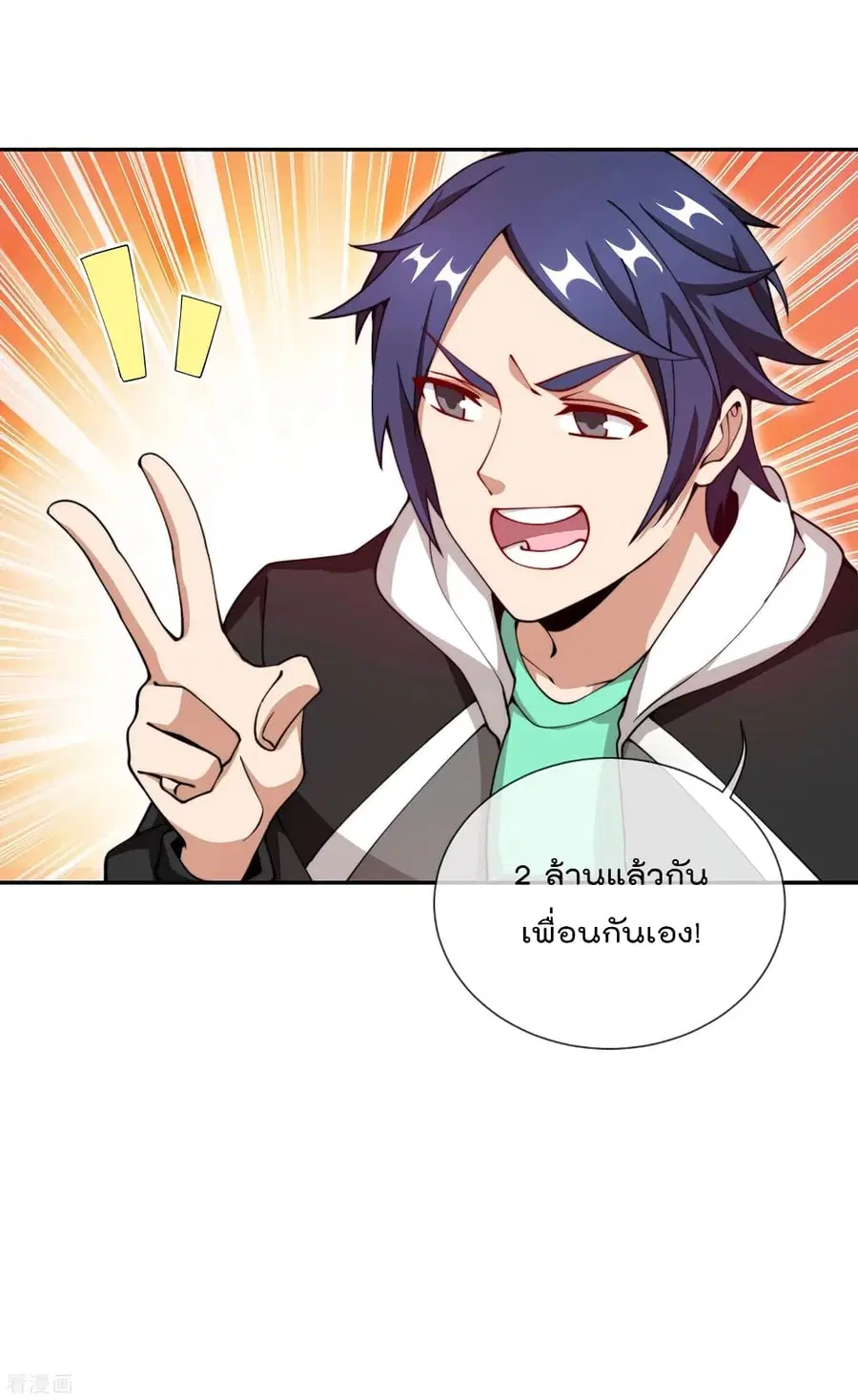 I am The Richest in The World ตอนที่ 142 หน้า 17