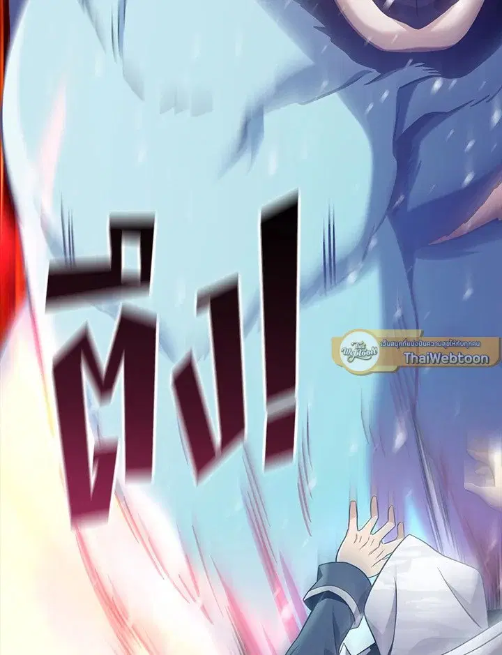Arcane Sniper ตอนที่ 172 หน้า 107