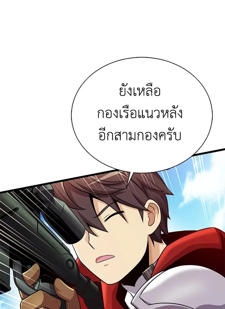 Arcane Sniper ตอนที่ 144 หน้า 28