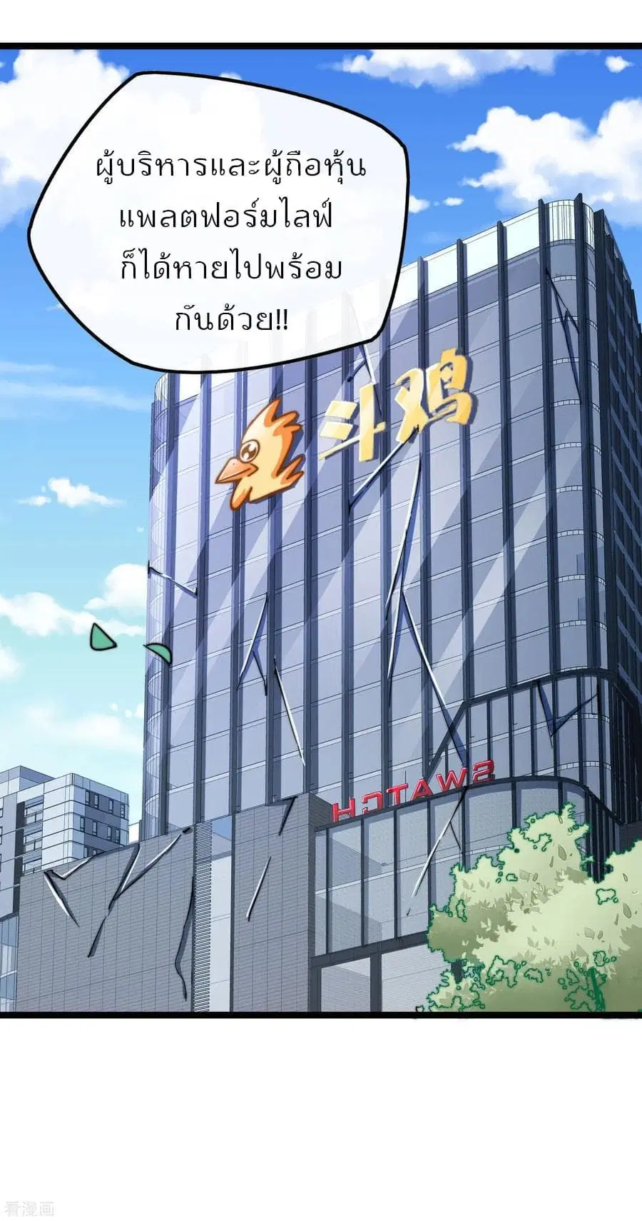 I am The Richest in The World ตอนที่ 39.5 หน้า 14