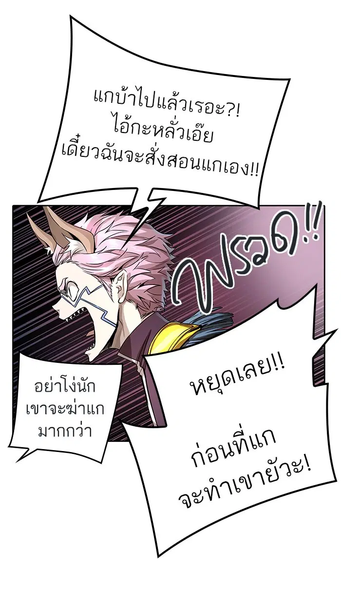 Tower of God ตอนที่ 485 หน้า 119