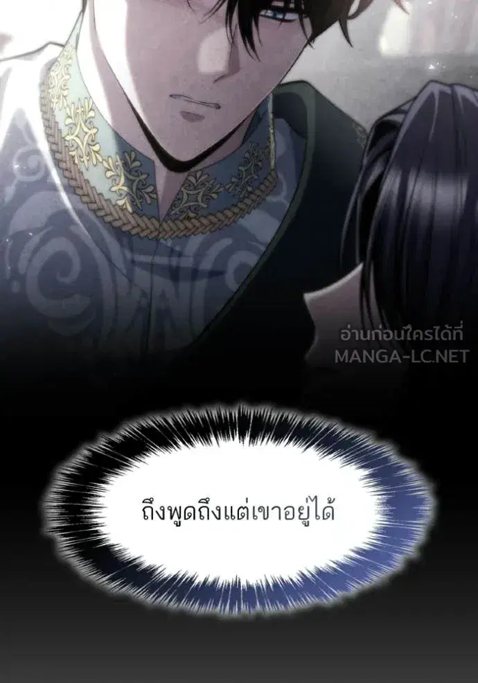 I Am the Queen in This Life ตอนที่ 171 หน้า 28