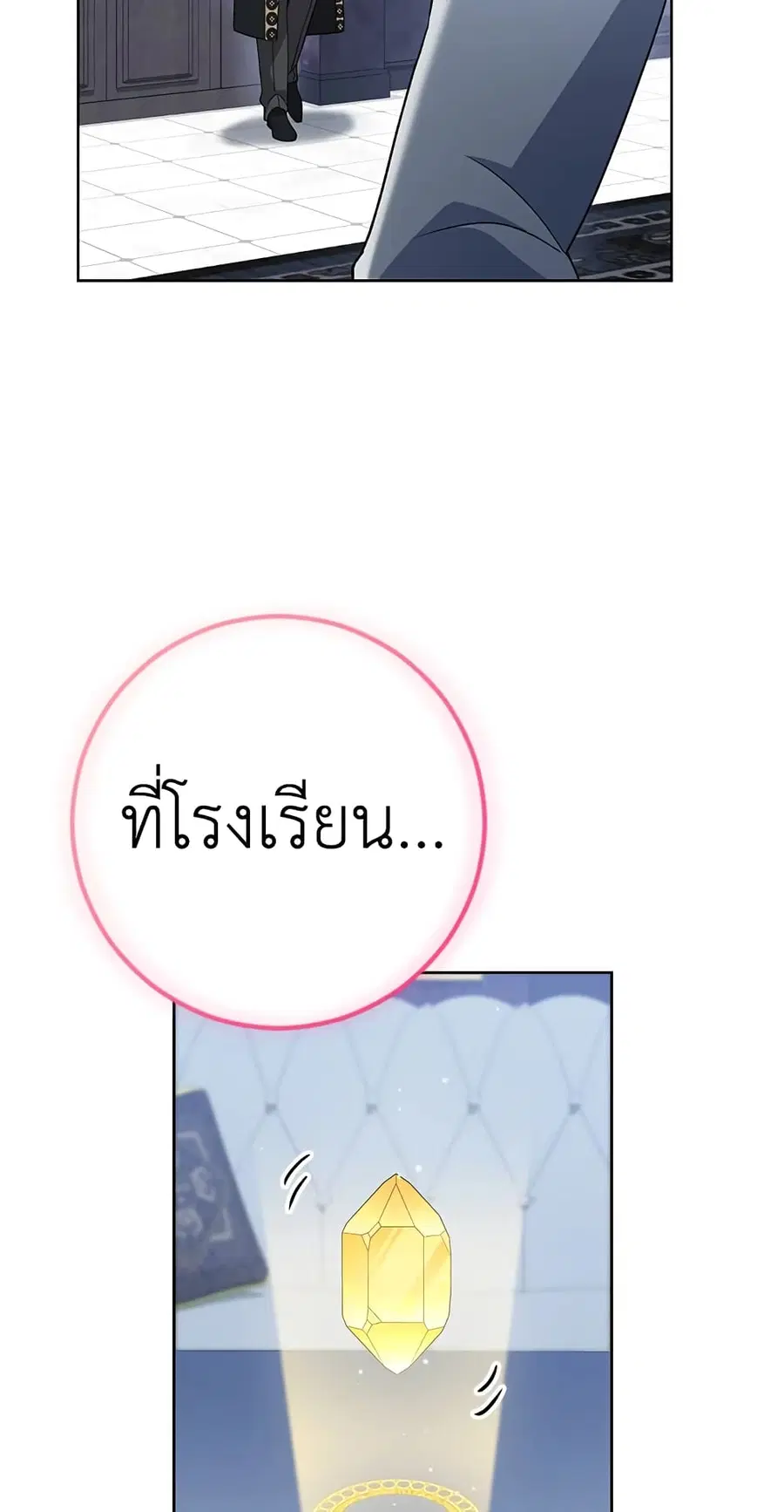 The Young Lady Is a Royal Chef ตอนที่ 62 หน้า 47