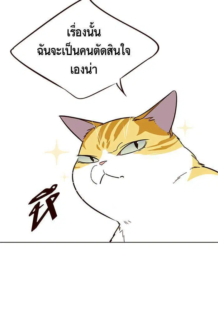 Eleceed ตอนที่ 7 หน้า 90