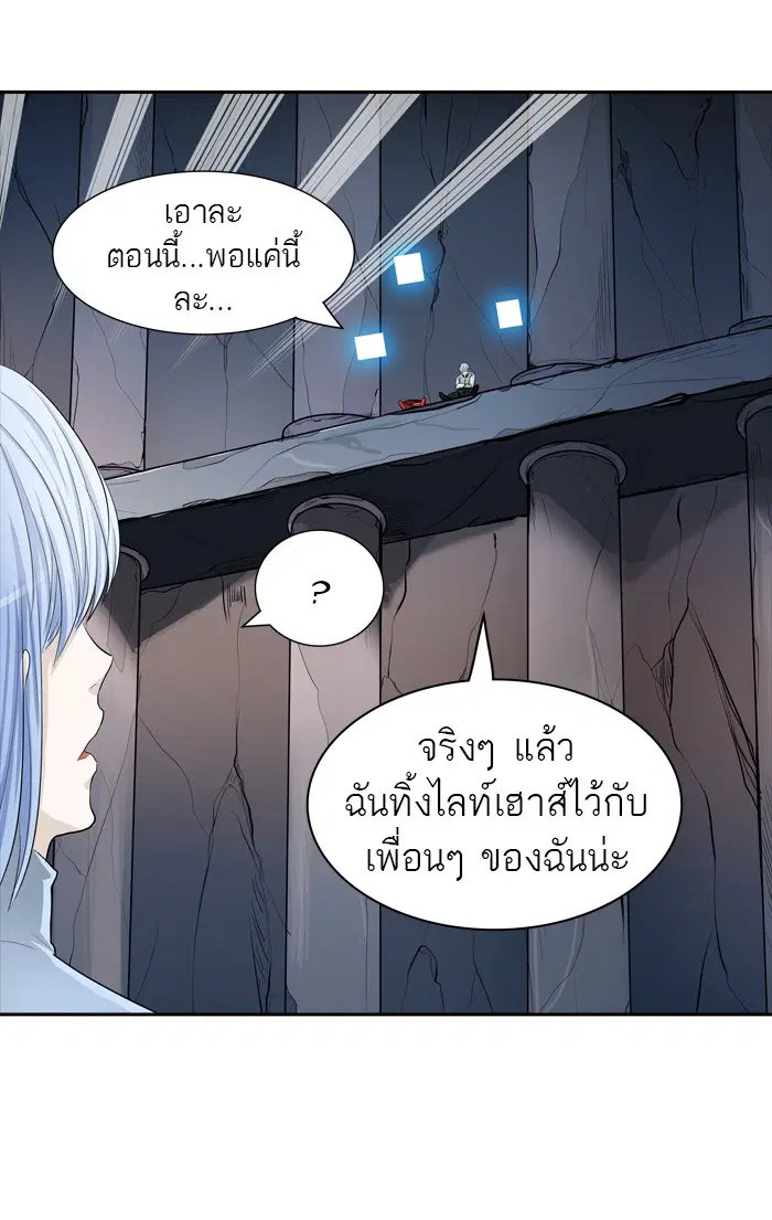 Tower of God ตอนที่ 363 หน้า 51