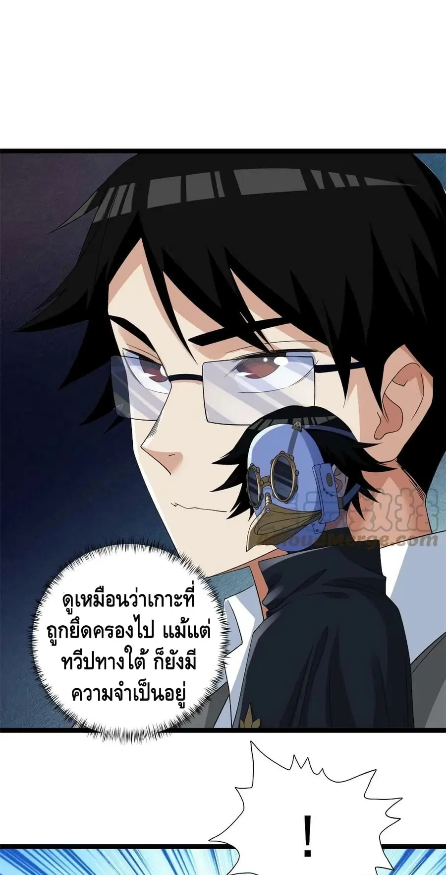 I Have 999 Skills ตอนที่ 146 หน้า 30