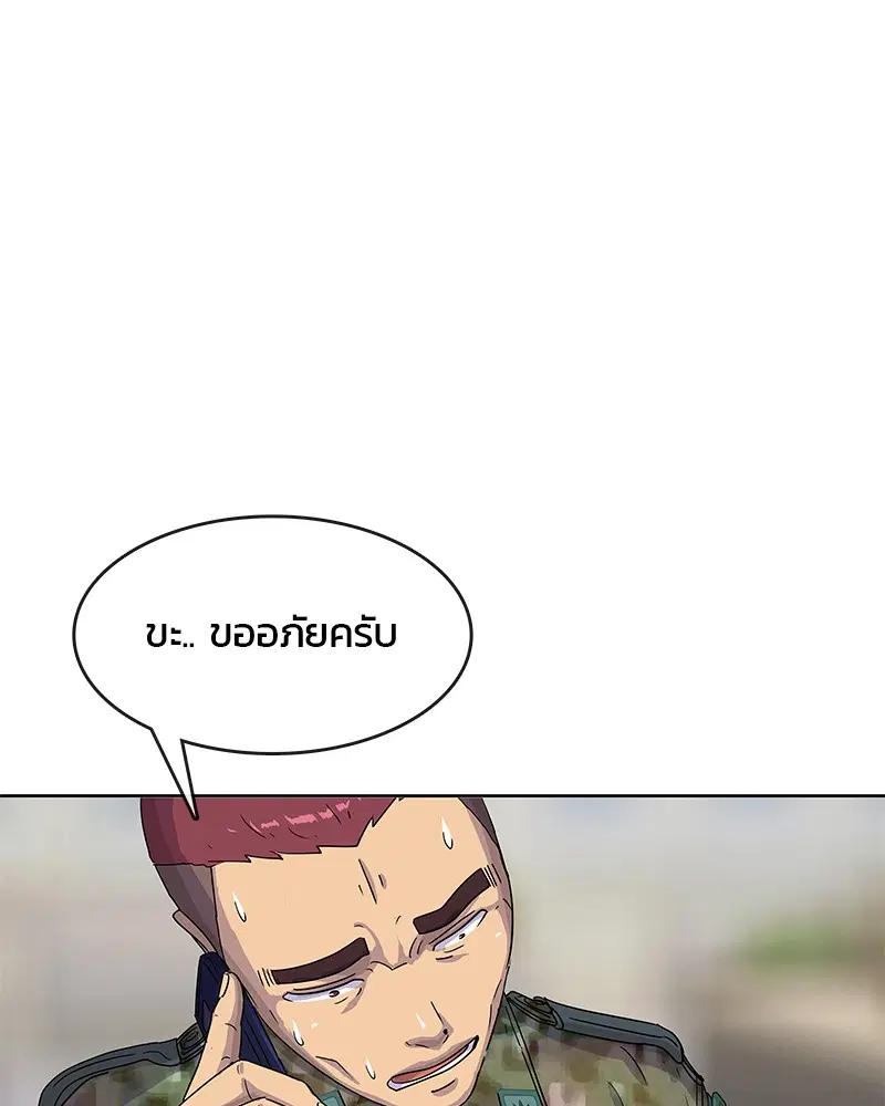 Kitchen Soldier ตอนที่ 107 หน้า 10