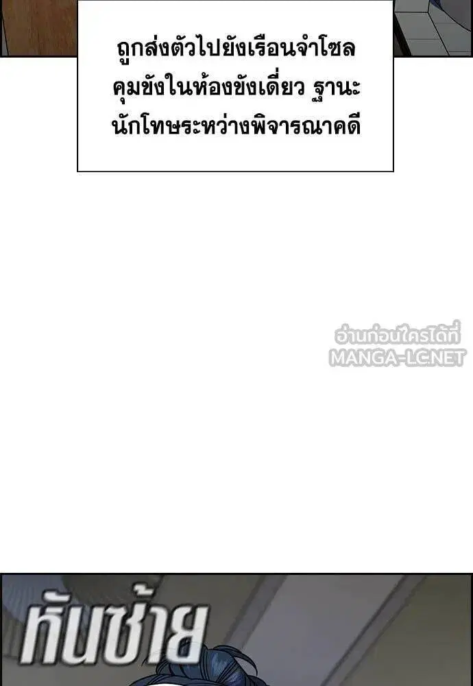 True Education ตอนที่ 204 หน้า 92