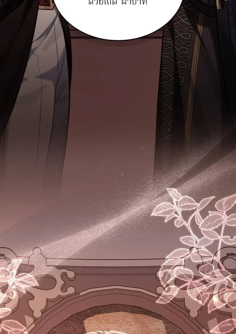 Reborn as the Enemy Prince เกิดใหม่เป็นเจ้าชายในประเทศศัตรู ตอนที่ 99 หน้า 109