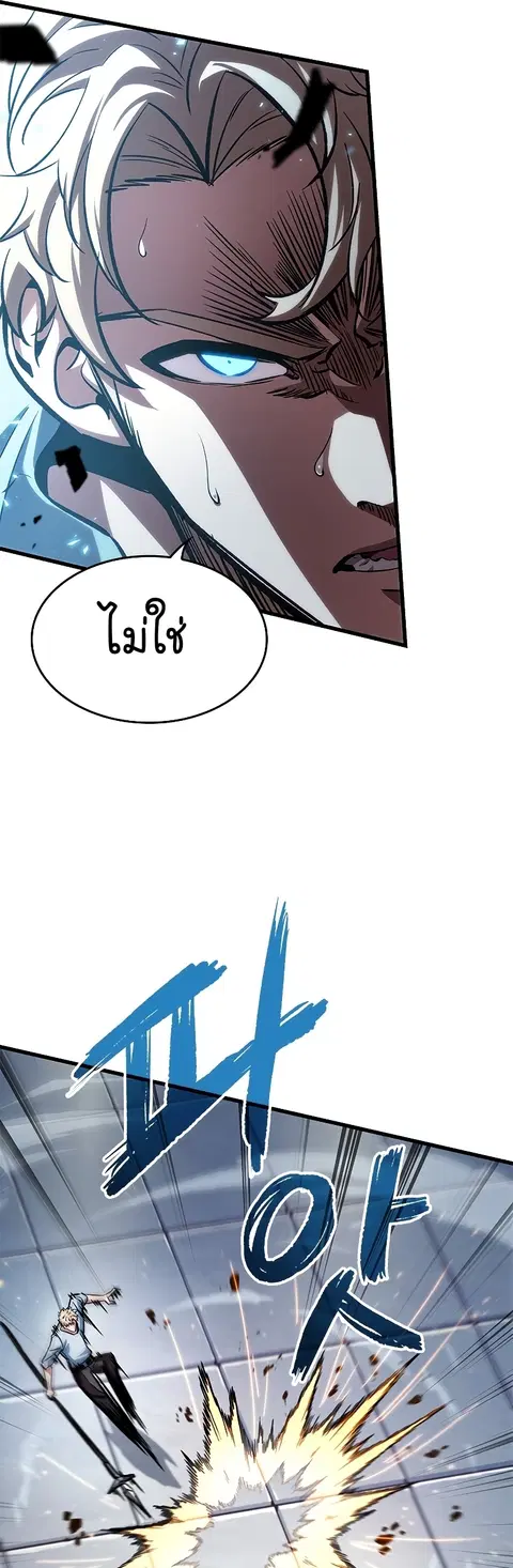 Pick Me Up ตอนที่ 63 หน้า 21
