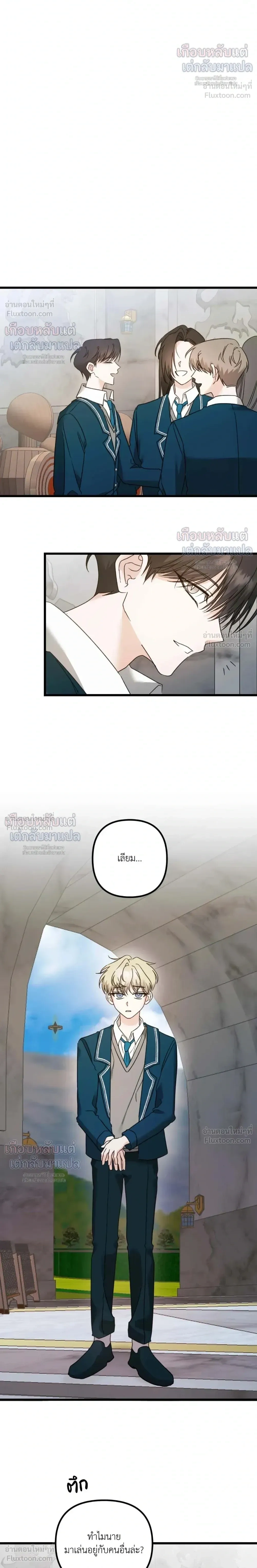 My Childhood Friend Opposes the Wedding – เพื่อนสมัยเด็กขอค้านงานแต่งครั้งนี้ ตอนที่ 2 หน้า 10