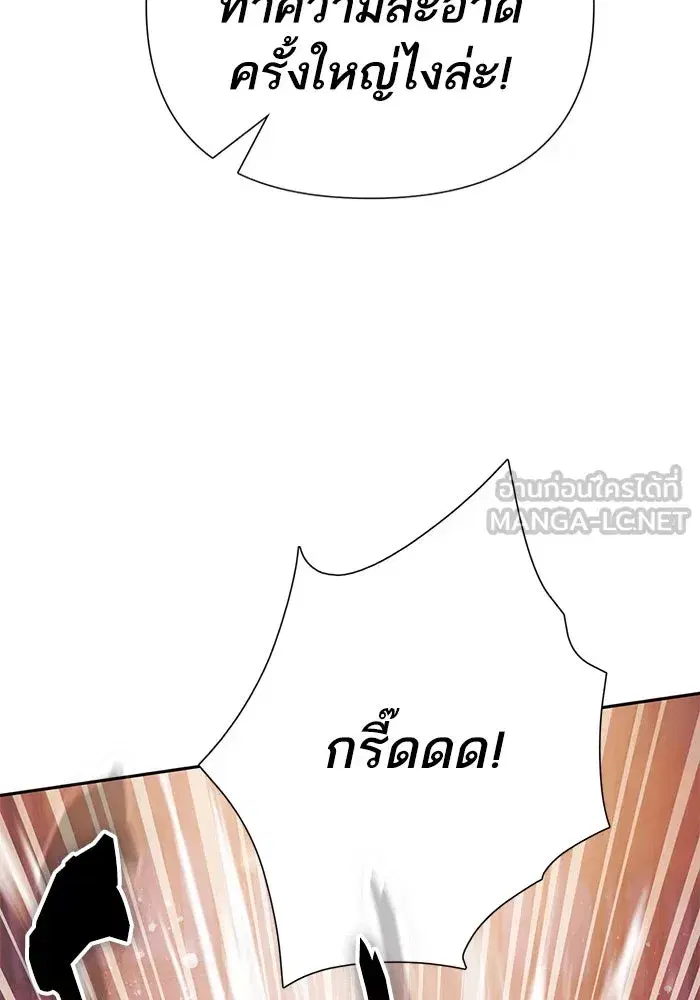 The S-Classes That I Raised (My S-Class Hunters) ตอนที่ 116 หน้า 54