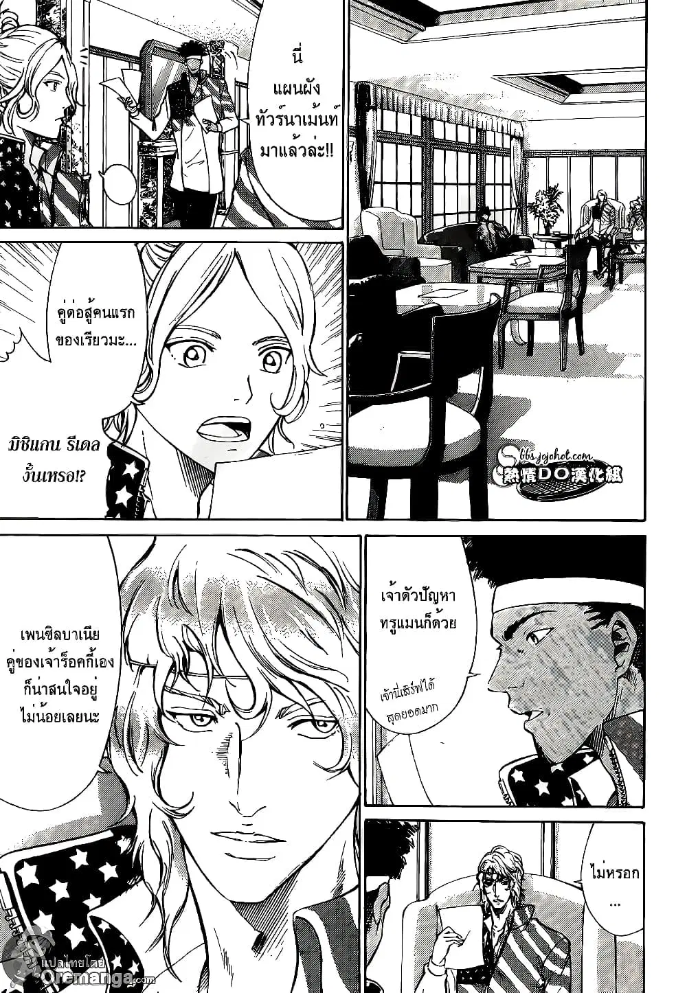 New Prince of Tennis ตอนที่ 133 หน้า 6