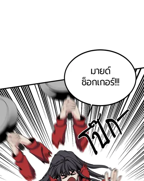HERO KILLER ตอนที่ 73 หน้า 61