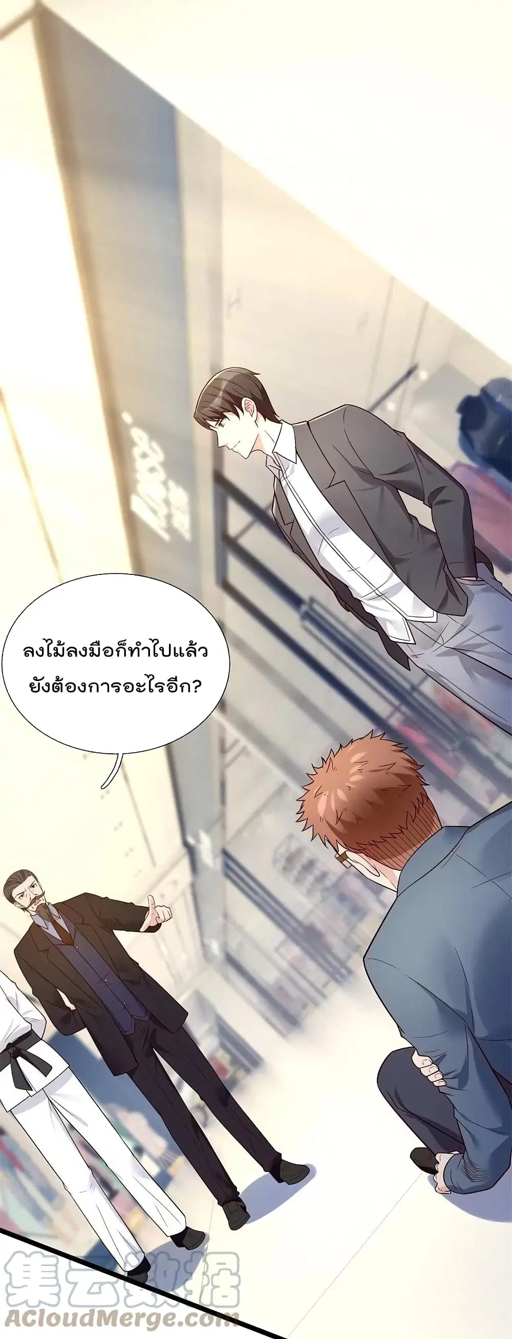The Legend God of War in The City ตอนที่ 189 หน้า 11