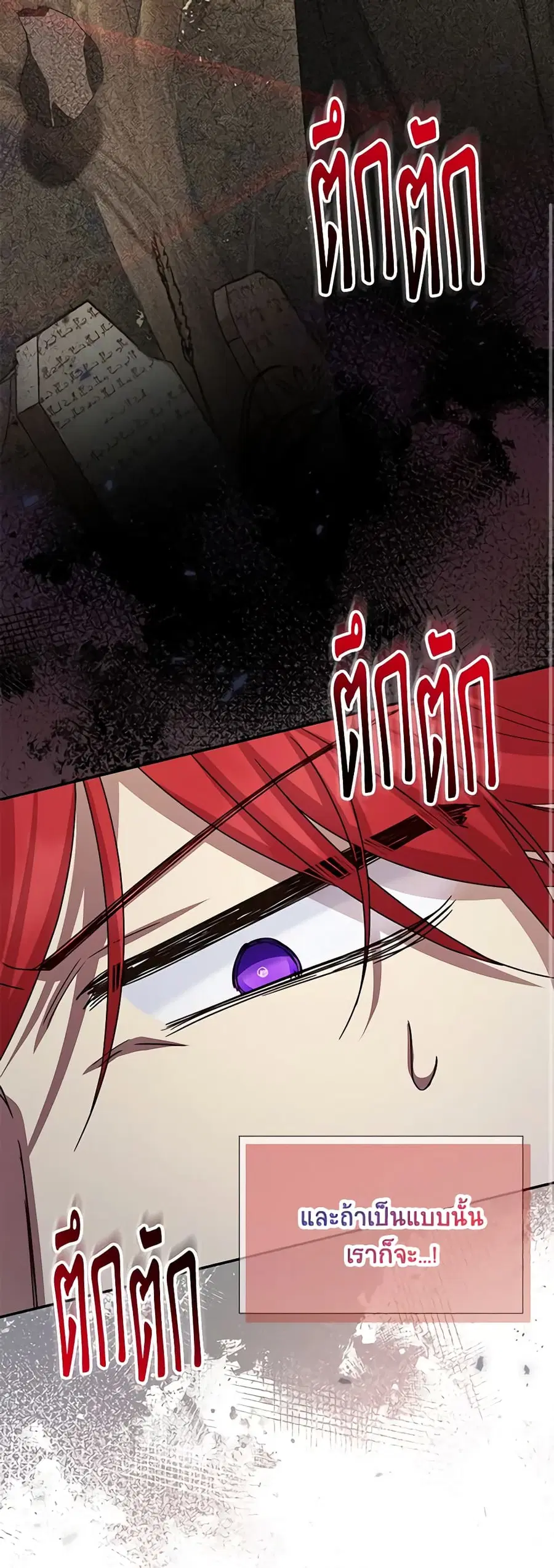 The Soulless Duchess ตอนที่ 146 หน้า 27