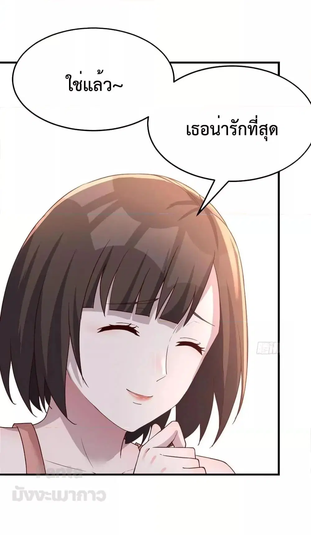 My Twin Girlfriends Loves Me So Much ตอนที่ 197 หน้า 8