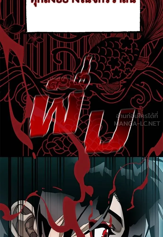 Reincarnation Path of The Underworld King ยอมรา ผู้พิพากษาจากนรก ตอนที่ 84 หน้า 41