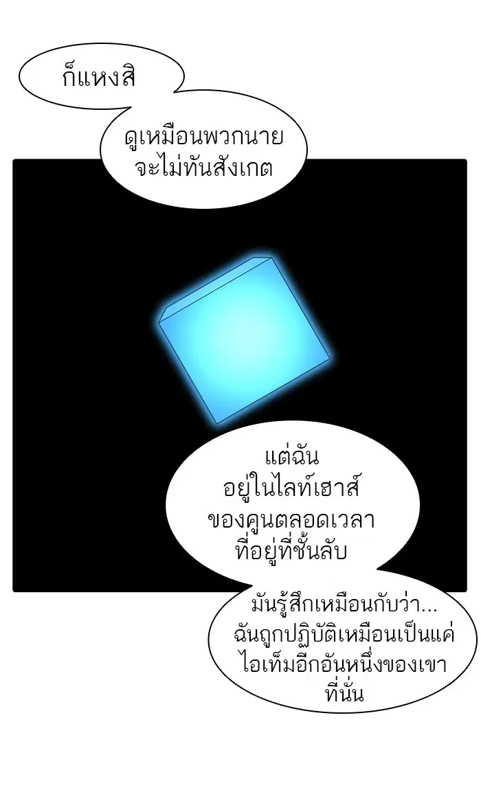 Tower of God ตอนที่ 390 หน้า 87