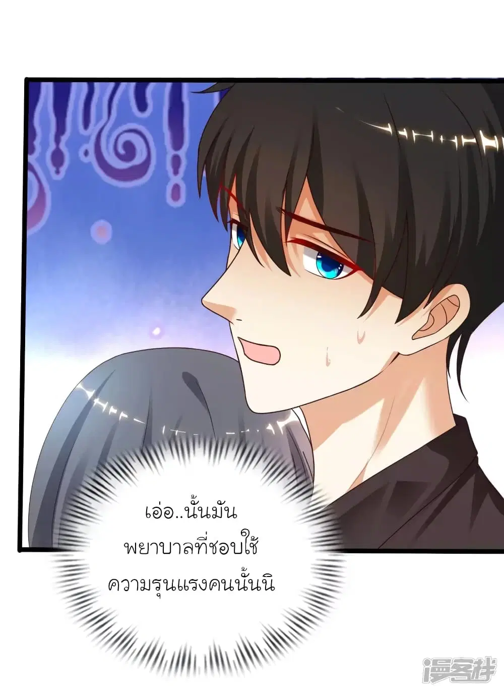 The Strongest Peach Blossom ตอนที่ 221 หน้า 9