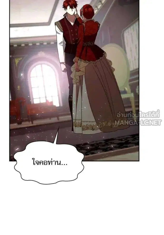 Sister I Am the Queen in This Life ตอนที่ 135 หน้า 72
