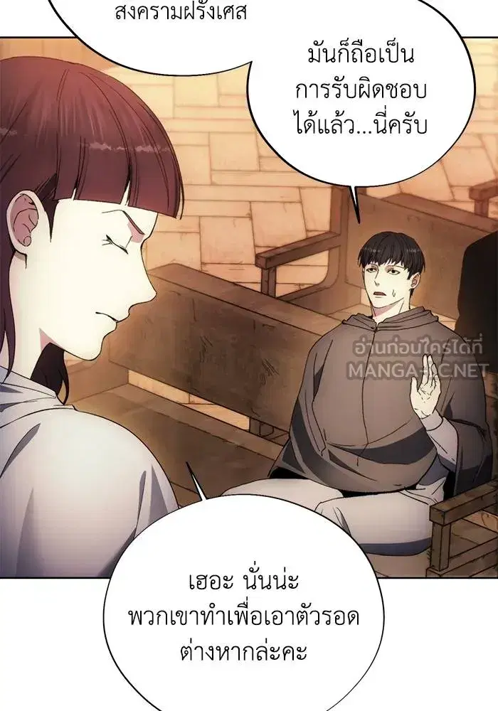 How to Live as a Villain ตอนที่ 104 หน้า 24