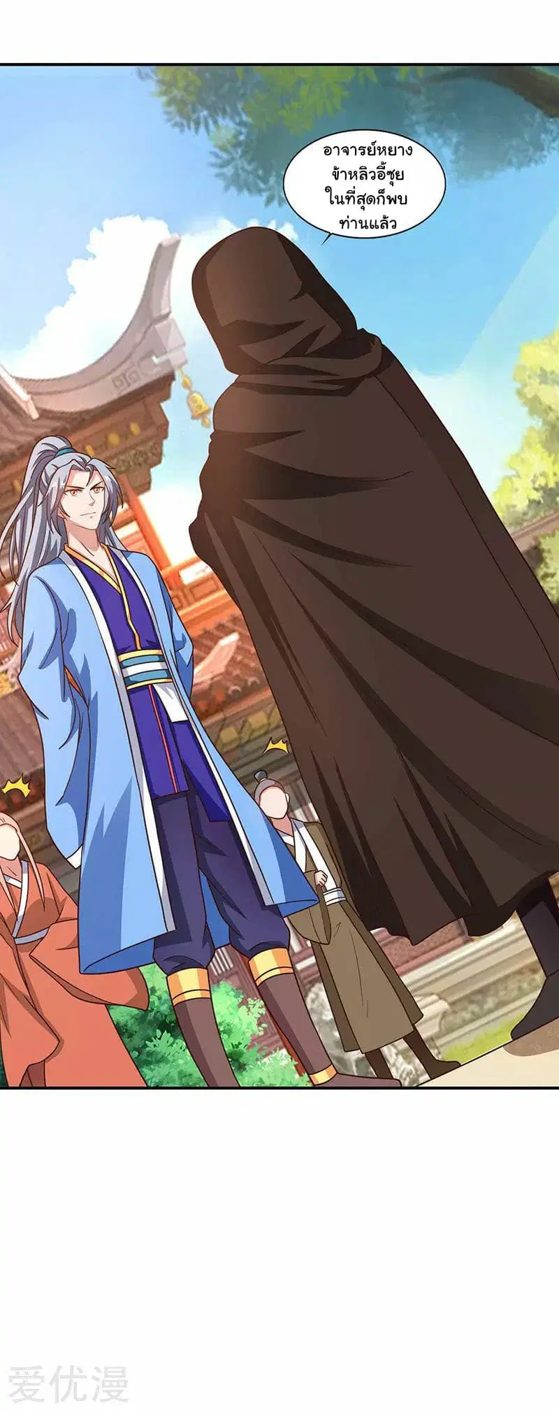 Reborn 80,000 years ตอนที่ 27 หน้า 16