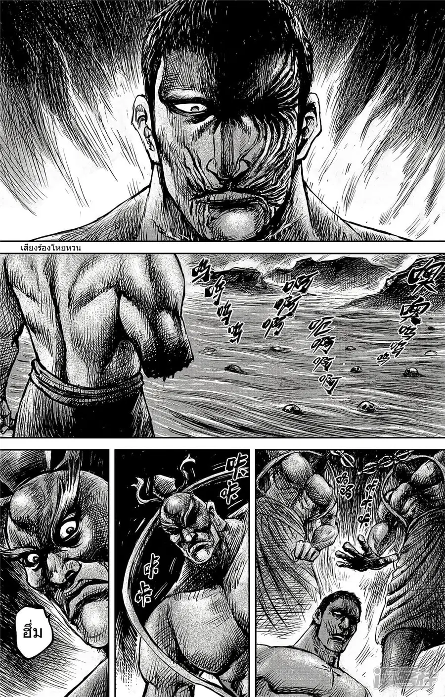 Blades of the Guardians ตอนที่ 103 หน้า 4