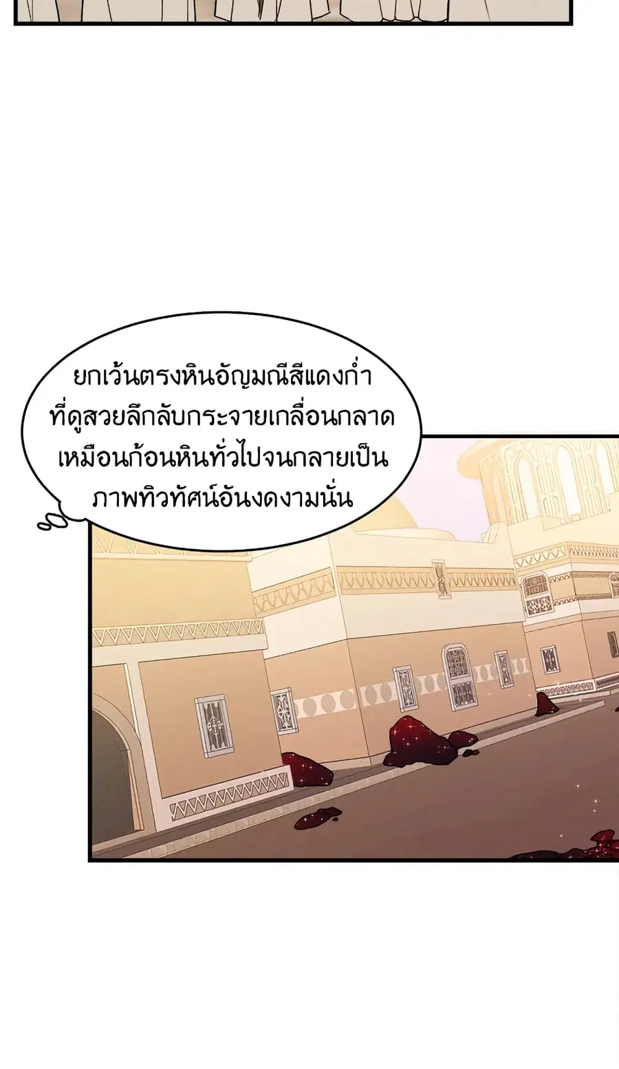 The Young Lady Is a Royal Chef ตอนที่ 32 หน้า 5