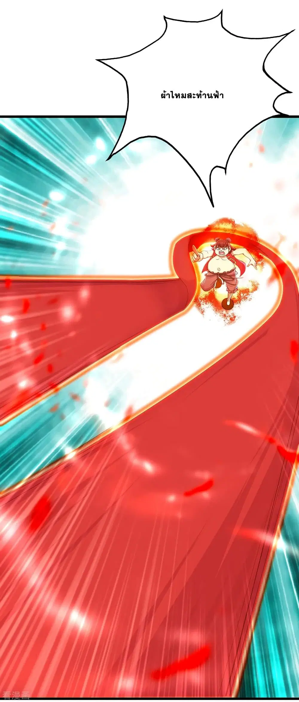 Matchless Emperor ตอนที่ 104 หน้า 4