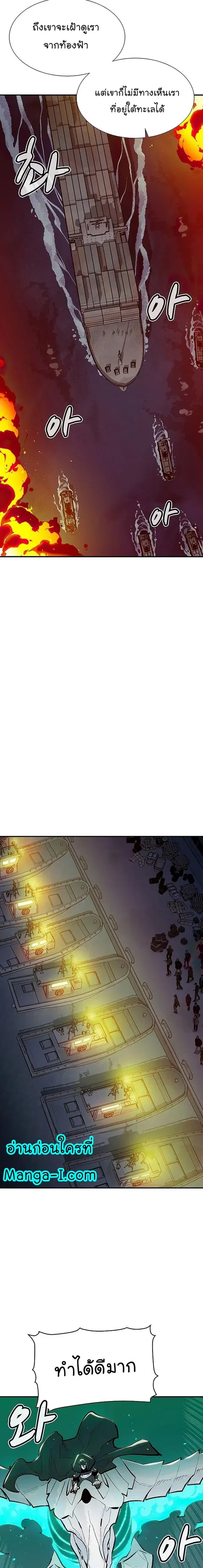 The Lone Necromancer ตอนที่ 85 หน้า 14