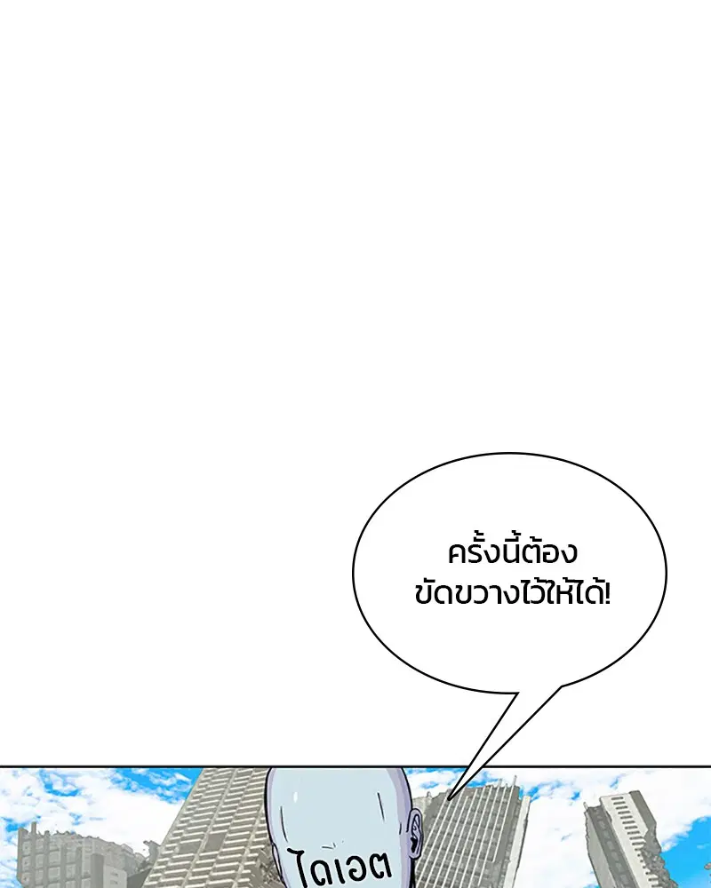 Kitchen Soldier ตอนที่ 62 หน้า 40