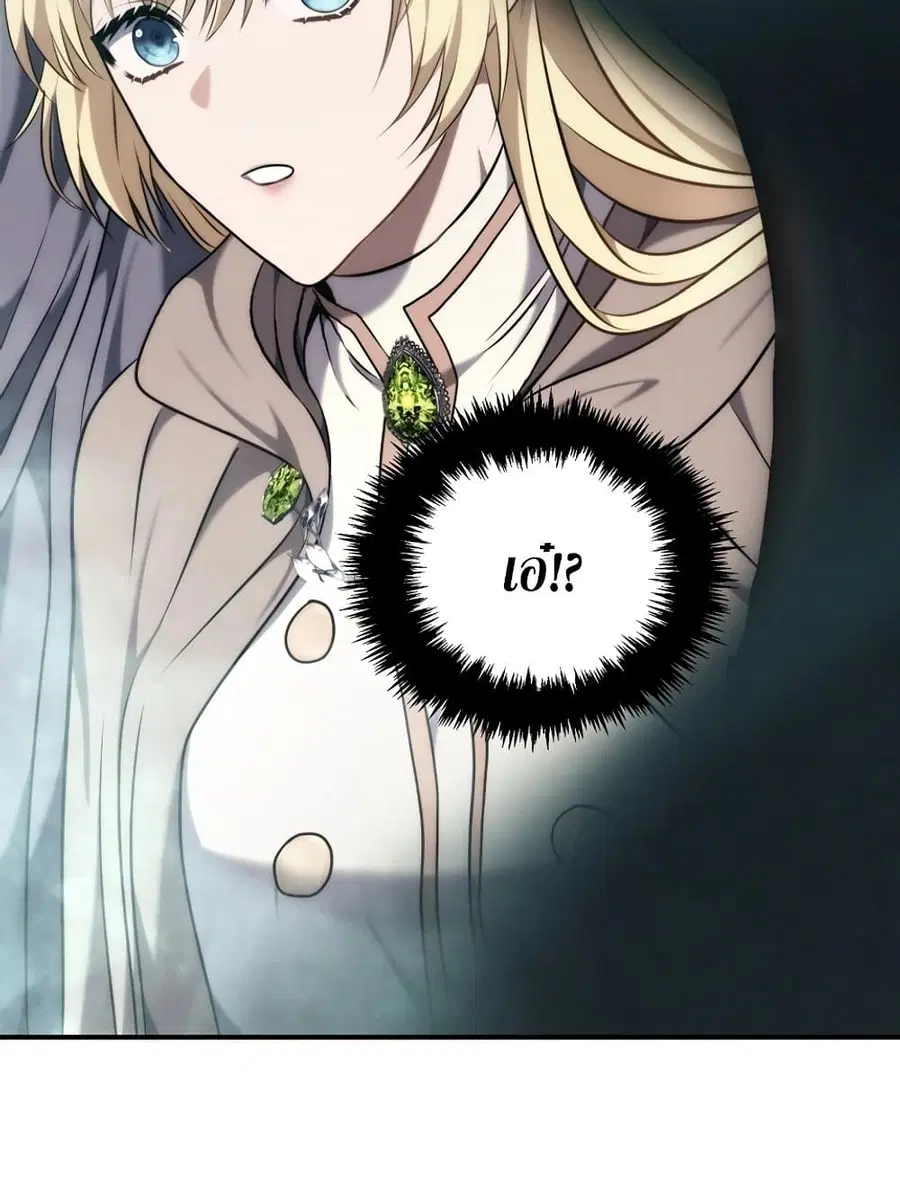Ranker Who Lives A Second Time ตอนที่ 183 หน้า 87
