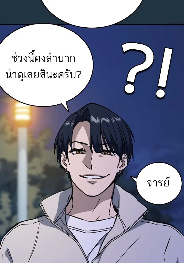 Study Group ตอนที่ 197 หน้า 79